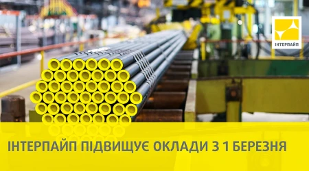Interpipe increases employees’ salaries Interpipe increases employees’ salaries