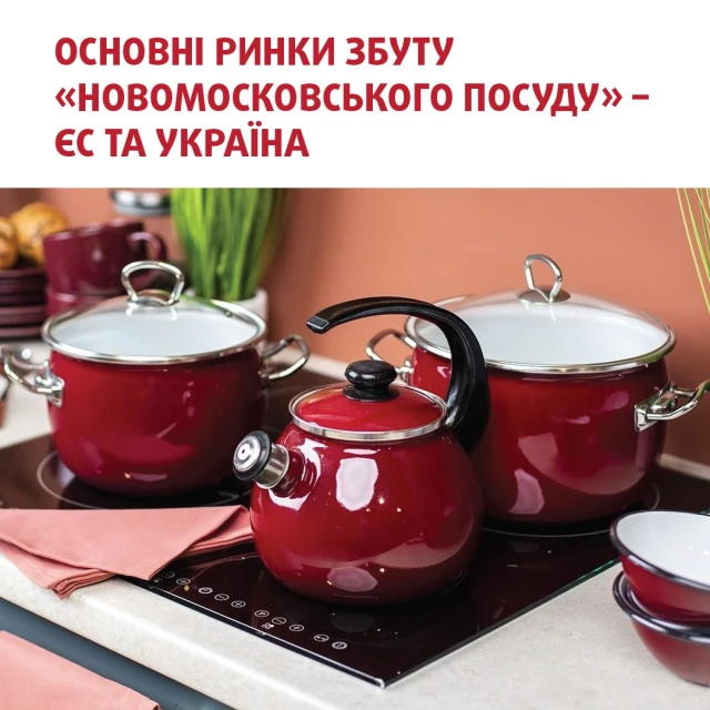 Novomoskovsk dishware: direction to the EU market