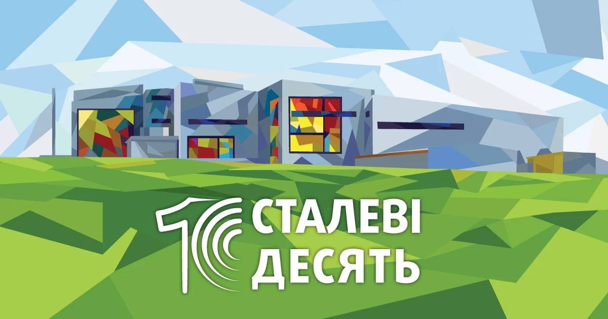 «Інтерпайп Сталь»: 10 років зеленої металургії в Україні