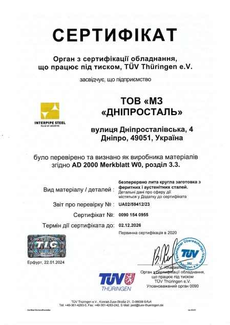 AD 2000 Merkblatt W0 ІНТЕРПАЙП СТАЛЬ
