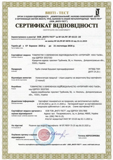 Труби безшовні гарячедеформовані ТУ 14-3-190-2004, ТУ 14-3-1128:2005, ТУ У 27.2-8-77-2003 Інтерпайп Ніко Тьюб (Нікополь) Труби безшовні гарячедеформовані ТУ 14-3-190-2004, ТУ 14-3-1128:2005, ТУ У 27.2-8-77-2003 Інтерпайп Ніко Тьюб (Нікополь)