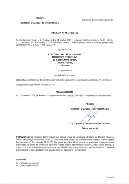 UDT EN 10216, EN 10204, ASTM A106, ASTM A192, ASTM A210, API 5L, ISO 3183 Інтерпайп Ніко Тьюб (Дніпро) UDT EN 10216, EN 10204, ASTM A106, ASTM A192, ASTM A210, API 5L, ISO 3183 Інтерпайп Ніко Тьюб (Дніпро)