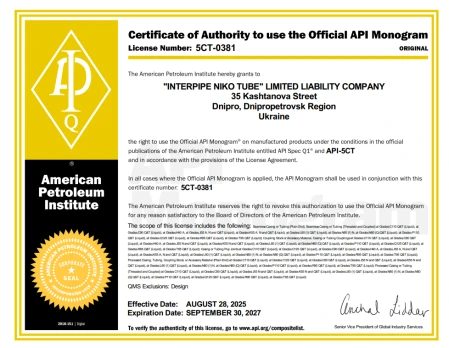 API Spec Q1 и API 5CT-0381 Интерпайп Нико Тьюб (Днепр)