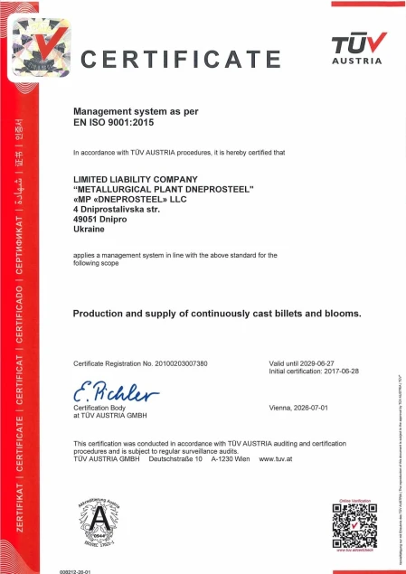 СМК EN ISO 9001:2015 ИНТЕРПАЙП СТАЛЬ