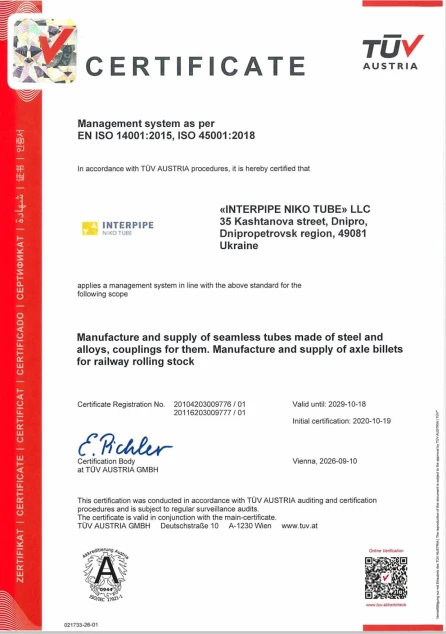 EN ISO 14001:2015, ISO 45001:2018 г. Днепр, ИНТЕРПАЙП НИКО ТЬЮБ