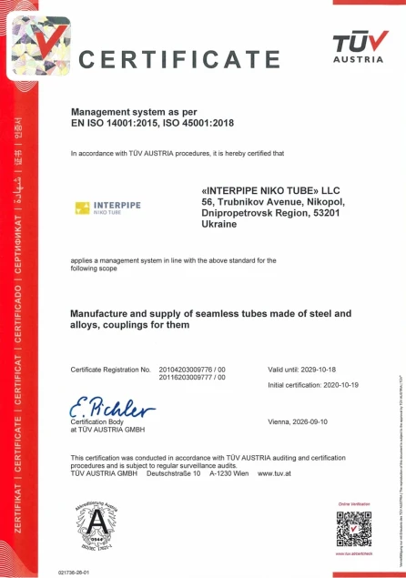 EN ISO 14001:2015, ISO 45001:2018 г. Никополь, ИНТЕРПАЙП НИКО ТЬЮБ