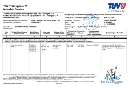 TUV AD 2000-W0 (PED, Annex I, 4.3) Interpipe Niko Tube (Dnipro)